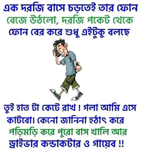 best of Picture comments funny Bangla