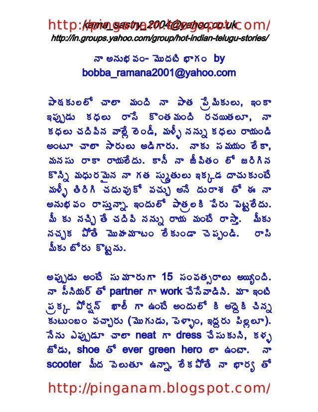 Erotic story written in telugu